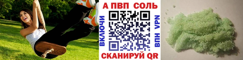 Alpha PVP СК  как найти закладки  Таганрог 