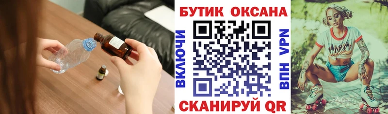 закладки  Таганрог  БУТИРАТ 1.4BDO 