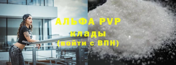 Альфа ПВП Абаза