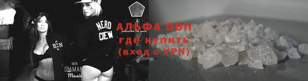 Альфа ПВП Абаза