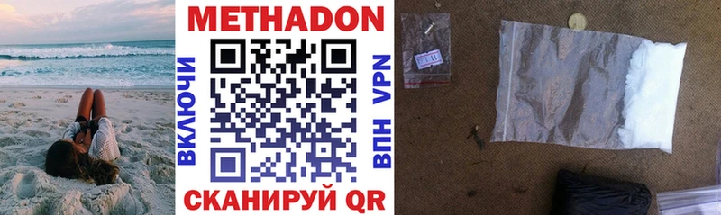 Метадон methadone  Таганрог 